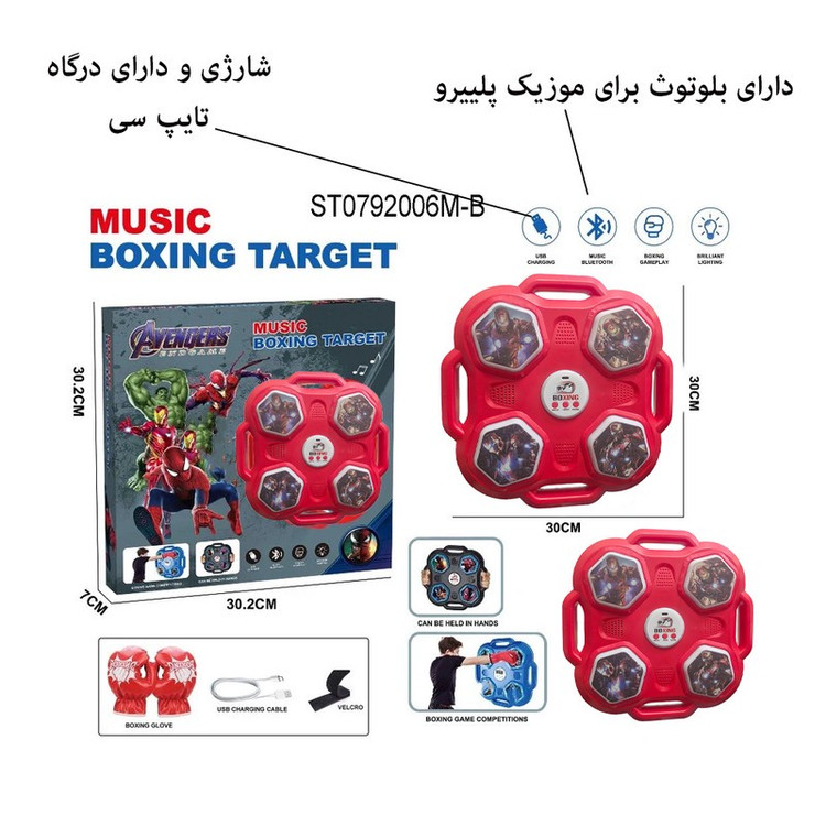 اسباب بازی مدل صفحه بوکس شارژی طرح مرد اهنی کد 1E6505 مجموعه 3 عددی