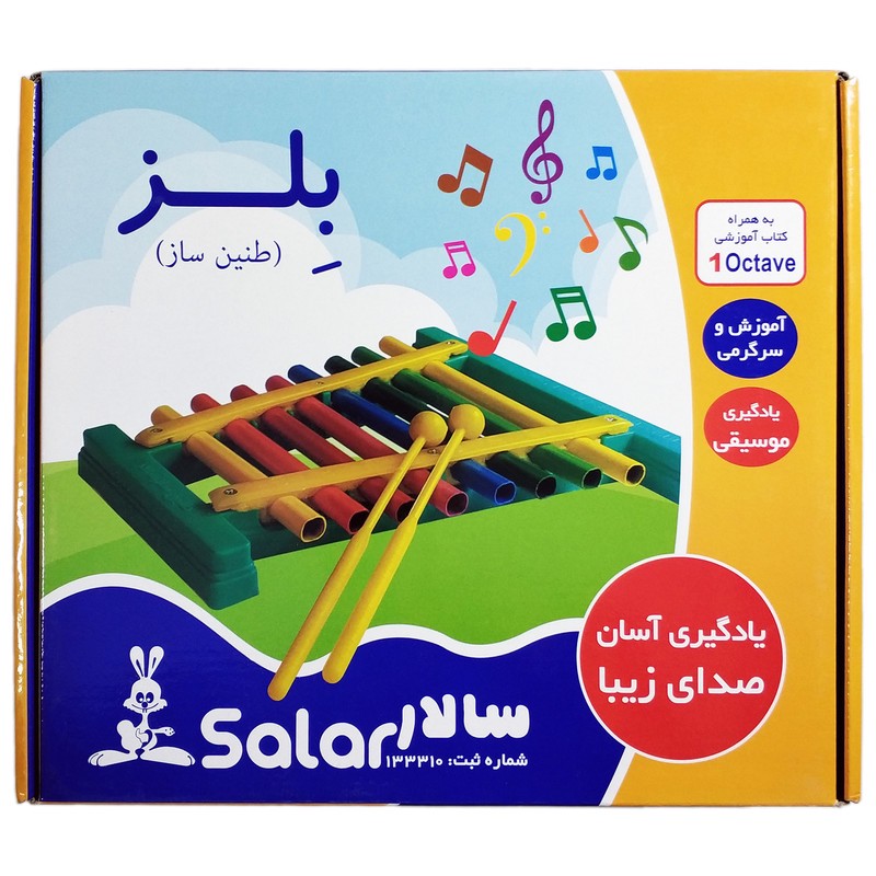 بازی آموزشی سالار مدل بلز طنین ساز