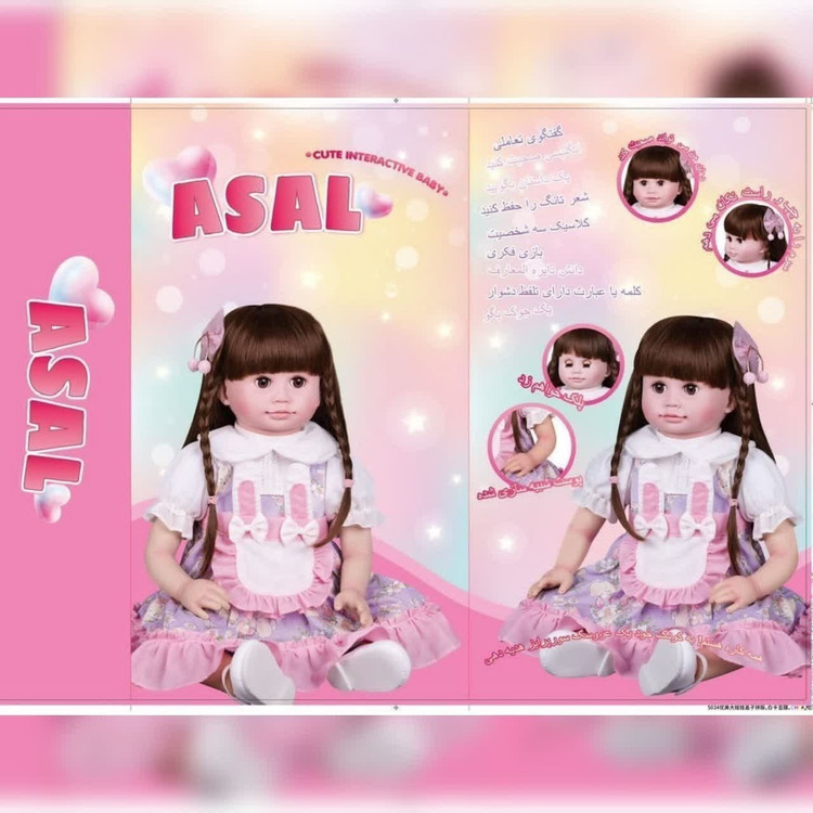 عروسک هوشمند مدل عسل خانم اصلی