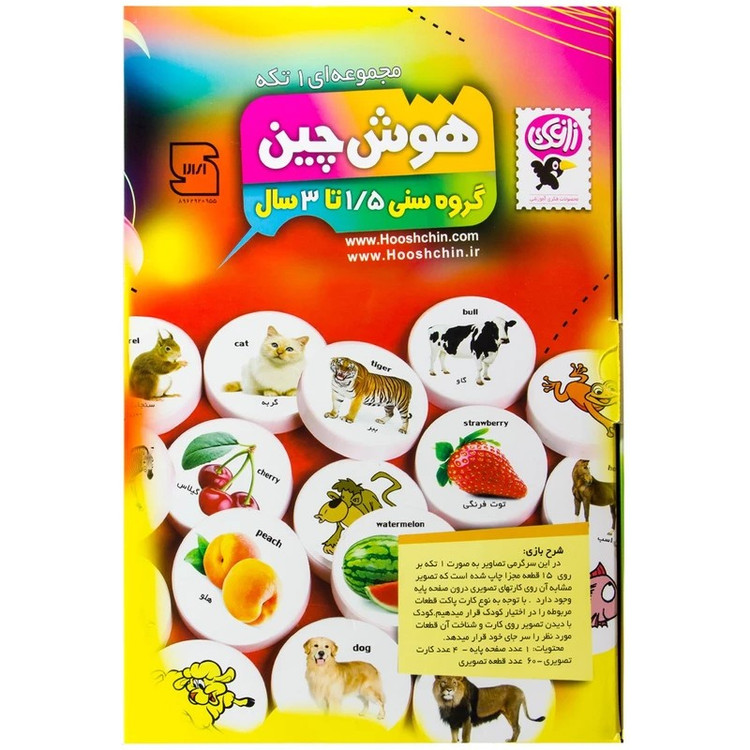 هوش چین مدل زاغک