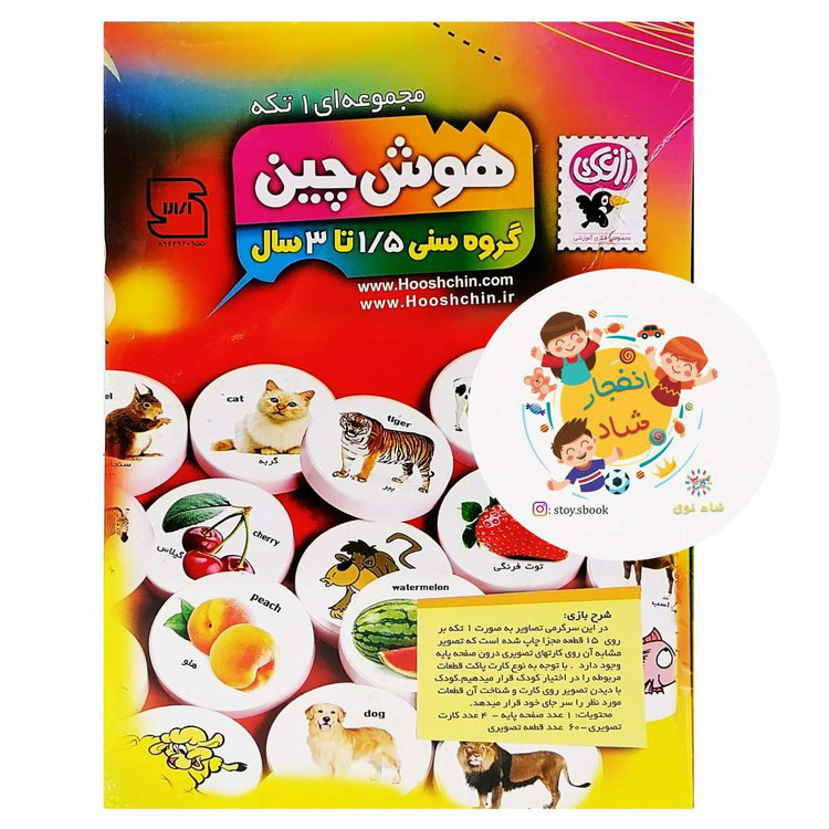 هوش چین مدل زاغک