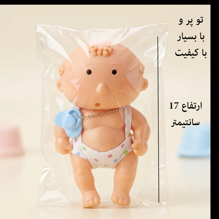 عروسک مدل نخودی کد 844 ارتفاع 17 سانتی متر