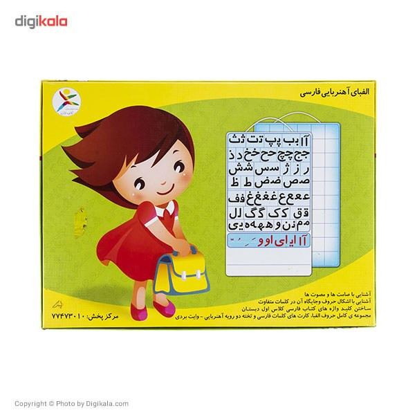 بازی آموزشی الفبای فارسی آوای باران مدل الفبا آهنربایی فارسی